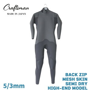 EFbgX[c Z~hC nCGhf 5mm 3mm jZbNX obNWbv 24TCYWJ CRAFTSMAN WETSUITS SEMIDRY HIGH-END MODEL MESH SKIN Y {