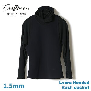 EFbgX[c CNf WPbg bV EFbgX[c T[tB { 24TCYWJ CRAFTSMAN WETSUITS Lycra Hooded Rash Jacket 1.5mm