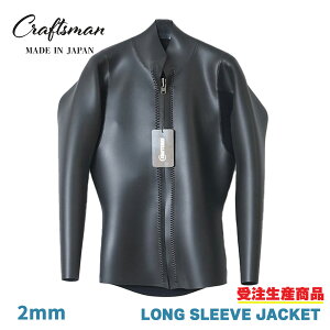 y󒍐YzEFbgX[c OX[uWPbg 2mm jZbNX tgWbv ^bp[ 24TCYWJ CRAFTSMAN WETSUITS LONG SLEEVE JACKET FLAT SKIN Y {