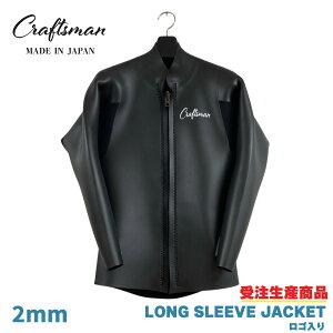 y󒍐YzEFbgX[c OX[uWPbg 2mm S jZbNX tgWbv ^bp[ 24TCYWJ CRAFTSMAN WETSUITS LONG SLEEVE JACKET FLAT SKIN Y {