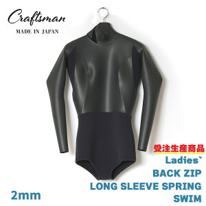 y󒍐YzEFbgX[c Xv XC 2mm fB[X obNWbv CRAFTSMAN WETSUITS LADIES` LONG SLEEVE SPRING SWIM BACK ZIP FLAT SKIN Y {yTCYsz