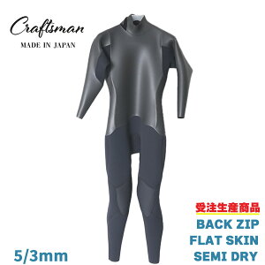 y󒍐YzEFbgX[c Z~hC 5mm 3mm jZbNX obNWbv 24TCYWJ CRAFTSMAN WETSUITS SEMIDRY FLAT SKIN Y {