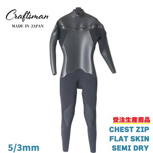 y󒍐YzEFbgX[c Z~hC 5mm3mm jZbNX `FXgWbv 24TCYWJ CRAFTSMAN WETSUITS SEMIDRY FLATSKIN Y {