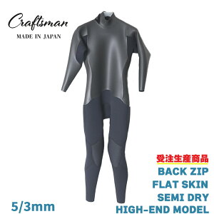 y󒍐YzEFbgX[c Z~hC nCGhf 5mm 3mm jZbNX obNWbv 24TCYWJ CRAFTSMAN WETSUITS SEMIDRY HIGH-END MODEL BACKZIP FLAT SKIN Y {