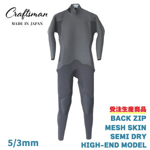 y󒍐YzEFbgX[c Z~hC nCGhf 5mm 3mm jZbNX obNWbv 24TCYWJ CRAFTSMAN WETSUITS SEMIDRY HIGH-END MODEL MESH SKIN Y {