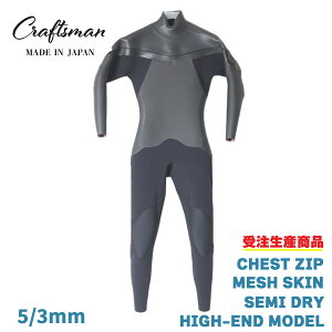 y󒍐YzEFbgX[c Z~hC nCGh 5mm 3mm jZbNX `FXgWbv 24TCYWJ CRAFTSMAN WETSUITS HIGH-END MODEL MESH SKIN Y {