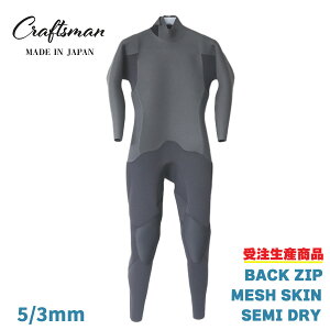 y󒍐YzEFbgX[c Z~hC 5mm 3mm jZbNX obNWbv 24TCYWJ CRAFTSMAN WETSUITS SEMIDRY MESH SKIN Y {
