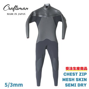 y󒍐YzEFbgX[c Z~hC 5mm 3mm jZbNX `FXgWbv 24TCYWJ CRAFTSMAN WETSUITS SEMI DRY MESH SKIN Y {