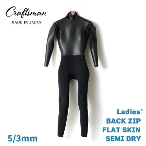 EGbgX[c tX[c fB[X Z~hC 3mm o[ tbgXL obNWbv CRAFTSMAN Ladies` WETSUITS SEMIDRY 5mm / 3mm BACKZIP FLAT SKIN