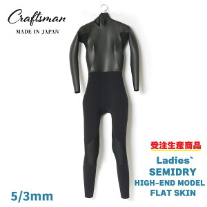 y󒍐YzEGbgX[c tX[c fB[X Z~hC nCGh 5/3mm o[ tbgXL obNWbv CRAFTSMAN Ladies` WETSUITS SEMIDRY HIGH-END MODEL 5mm / 3mm BACKZIP FLAT SKIN