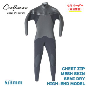 �Z�~�I�[�_�[�i�󒍐��Y�j�E�F�b�g�X�[�c �Z�~�h���C �n�C�G���h 5mm 3mm ���j�Z�b�N�X �`�F�X�g�W�b�v 24�T�C�Y�W�J CRAFTSMAN WETSUITS HIGH-END MODEL MESH SKIN ���Y ���{��