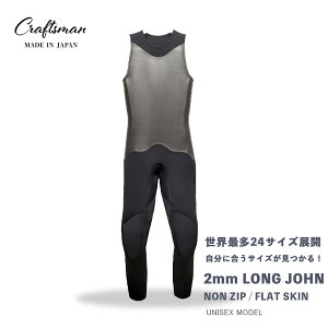 CRAFTSMAN WETSUITS �E�F�b�g�X�[�c �����W���� �����O�W���� 2mm �m���W�b�v �t���b�g�X�L�� ���o�[ ���j�Z�b�N�X ���{�� �T�[�t�B�� �t�ďH�p