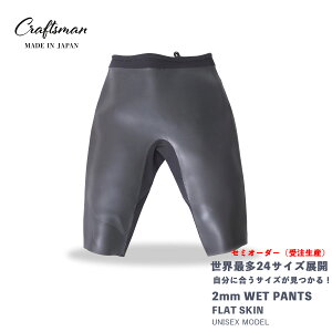 �Z�~�I�[�_�[�i�󒍐��Y�j CRAFTSMAN WETSUITS �E�F�b�g�X�[�c �E�F�b�g�p���c �E�F�b�g�g�����N�X 2mm �t���b�g�X�L�� ���o�[ ���j�Z�b�N�X ���{�� �T�[�t�B�� �ďH�p