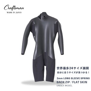 CRAFTSMAN WETSUITS �E�F�b�g�X�[�c �����X�v �����O�X���[�u�X�v�����O 2mm �o�b�N�W�b�v �t���b�g�X�L�� ���o�[ ���j�Z�b�N�X ���{�� �T�[�t�B�� �t�ďH�p