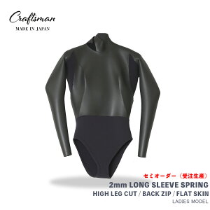 �Z�~�I�[�_�[�i�󒍐��Y�j CRAFTSMAN WETSUITS �E�F�b�g�X�[�c �����X�v �����O�X���[�u�X�v�����O �n�C���O�J�b�g 2mm �o�b�N�W�b�v �t���b�g�X�L�� ���o�[ ���f�B�[�X ���{�� �T�[�t�B�� �t�ďH