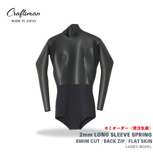 �Z�~�I�[�_�[�i�󒍐��Y�j CRAFTSMAN WETSUITS �E�F�b�g�X�[�c �����X�v �����O�X���[�u�X�v�����O �X�C���J�b�g 2mm �o�b�N�W�b�v �t���b�g�X�L�� ���o�[ ���f�B�[�X ���{�� �T�[�t�B�� �t�ďH�p