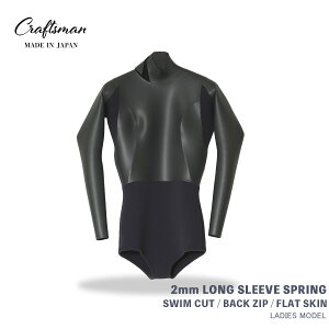 CRAFTSMAN WETSUITS �E�F�b�g�X�[�c �����X�v �����O�X���[�u�X�v�����O �X�C���J�b�g 2mm �o�b�N�W�b�v �t���b�g�X�L�� ���o�[ ���f�B�[�X ���{�� �T�[�t�B�� �t�ďH�p