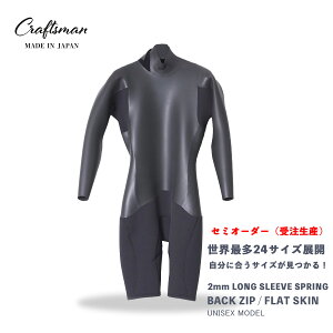 �Z�~�I�[�_�[�i�󒍐��Y�jCRAFTSMAN WETSUITS �E�F�b�g�X�[�c �����X�v �����O�X���[�u�X�v�����O 2mm �o�b�N�W�b�v �t���b�g�X�L�� ���o�[ ���j�Z�b�N�X ���{�� �T�[�t�B�� �t�ďH�p