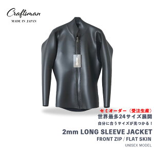 �Z�~�I�[�_�[�i�󒍐��Y�j CRAFTSMAN WETSUITS �E�F�b�g�X�[�c ���� �^�b�p�[ �����O�X���[�u�W���P�b�g 2mm �t�����g�W�b�v �t���b�g�X�L�� ���o�[ ���j�Z�b�N�X ���{�� �T�[�t�B�� �t�ďH�p