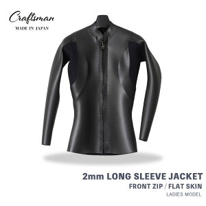 CRAFTSMAN WETSUITS �E�F�b�g�X�[�c ���� �^�b�p�[ �����O�X���[�u�W���P�b�g 2mm �t�����g�W�b�v �t���b�g�X�L�� ���o�[ ���f�B�[�X ���{�� �T�[�t�B�� �t�ďH�p
