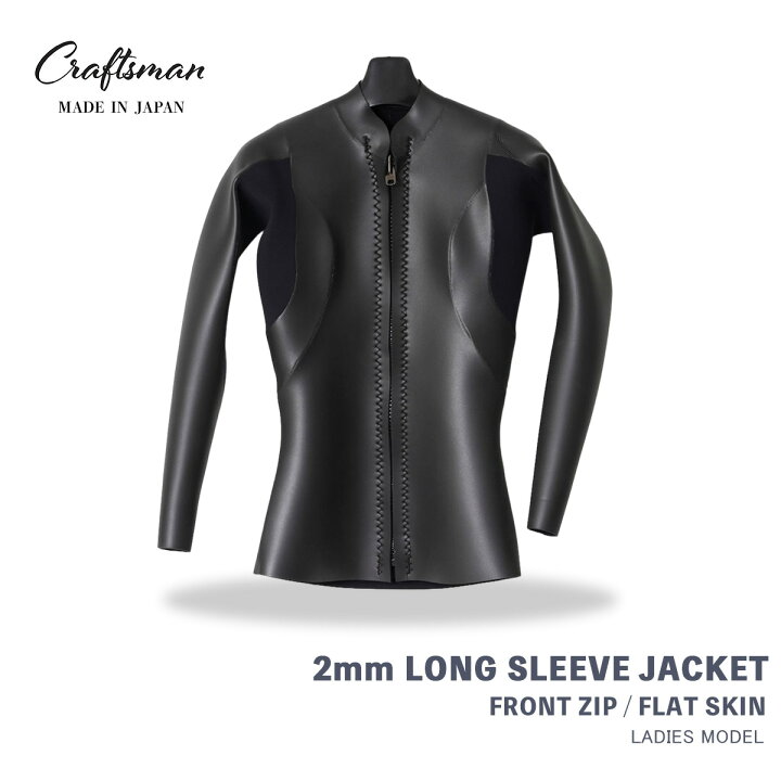 楽天市場】CRAFTSMAN WETSUITS ウェットスーツ 長袖 タッパー ロング 
