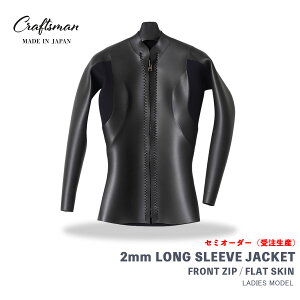 �Z�~�I�[�_�[�i�󒍐��Y�j CRAFTSMAN WETSUITS �E�F�b�g�X�[�c ���� �^�b�p�[ �����O�X���[�u�W���P�b�g 2mm �t�����g�W�b�v �t���b�g�X�L�� ���o�[ ���f�B�[�X ���{�� �T�[�t�B�� �t�ďH�p