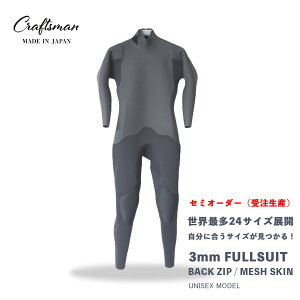 �Z�~�I�[�_�[�i�󒍐��Y�j CRAFTSMAN WETSUITS �E�F�b�g�X�[�c �t���X�[�c 3mm �o�b�N�W�b�v ���b�V���X�L�� ���o�[ ���j�Z�b�N�X ���{�� �T�[�t�B�� �t�H�~�p