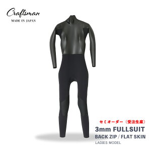 �Z�~�I�[�_�[�i�󒍐��Y�j CRAFTSMAN WETSUITS �E�F�b�g�X�[�c �t���X�[�c 3mm �o�b�N�W�b�v �t���b�g�X�L�� ���o�[ ���f�B�[�X ���{�� �T�[�t�B�� �t�H�~�p