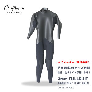 �Z�~�I�[�_�[�i�󒍐��Y�j CRAFTSMAN WETSUITS �E�F�b�g�X�[�c �t���X�[�c 3mm �o�b�N�W�b�v �t���b�g�X�L�� ���o�[ ���j�Z�b�N�X ���{�� �T�[�t�B�� �t�H�~�p