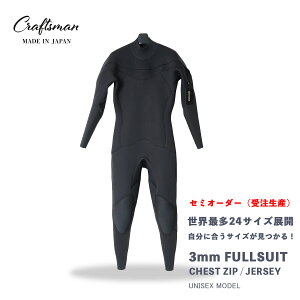 �Z�~�I�[�_�[�i�󒍐��Y�j CRAFTSMAN WETSUITS �E�F�b�g�X�[�c �t���X�[�c 3mm �`�F�X�g�W�b�v�i�t�����g�W�b�v�j �W���[�W ���j�Z�b�N�X ���{�� �T�[�t�B�� �t�H�~�p