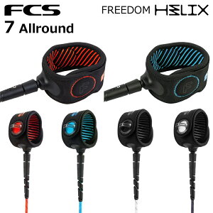 FCS GtV[GX [V t[_ wbNX 7ft FREEDOM HELIX LEASH ALLROUND 6.5mm T[tB V[g{[h t@{[h ~bhOX