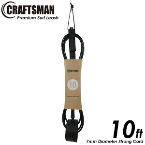 [VR[h 10ft  M[ T[tB CRAFTSMAN Premium Surf Leash O{[h [V Ragular 7mmR[h yʃJt JtmXbvdl