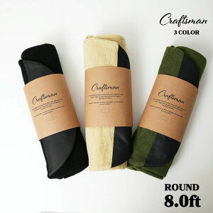 T[t{[hP[X t@{[h CRAFTSMAN ORIGINAL KNIT CASE 8.0ft ROUND |BLACKEBEIGEEGREEN|