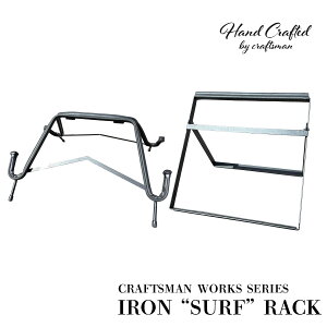�T�[�t���b�N CRAFTSMAN WORKS SERIES IRON �gSURF�h RACK�i�A�C�A���E�T�[�t���b�N�j 2�{�p