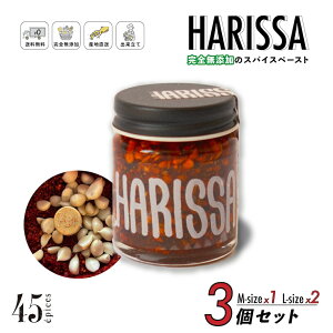 45epices / HARISSA Mediumb3ZbgmHARISSA (M)×1 / HARISSA (L)×2n nbT XpCXy[Xg SY hq  L Mtg Zbg  \ Rh ۑsgp