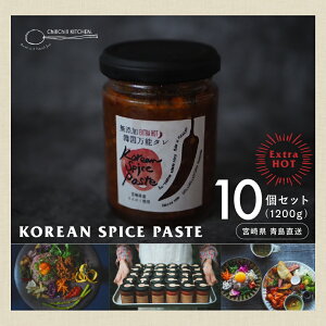 ChillChill KITCHEN / KOREAN SPICE PASTE EXTRA HOT 10Zbgi1200gjy{茧z