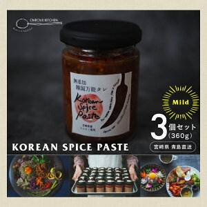 ChillChill KITCHEN / KOREAN SPICE PASTE MILD 3Zbgi360gjy{茧z