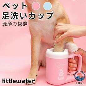 犬 足洗い カップ 足洗いカップ 猫 ペット 足クリーナー ブラシカップ 足洗いボトル 半自動式 シリコンブラシ フットブラシ マッサージ
