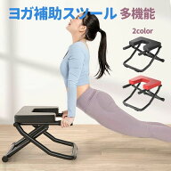 ヨガ椅子 ヨガ補助スツール 倒立イス 倒立ヨガスツール ヨガチェア ヨガスツール 逆立ちチェア 逆立ちス…