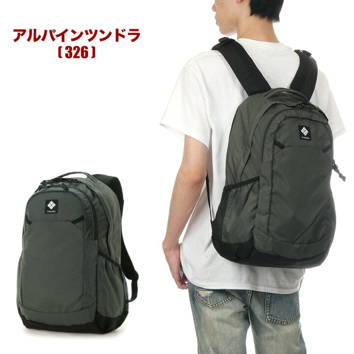 楽天市場】コロンビア リュック 25L メンズ レディース キッズ 
