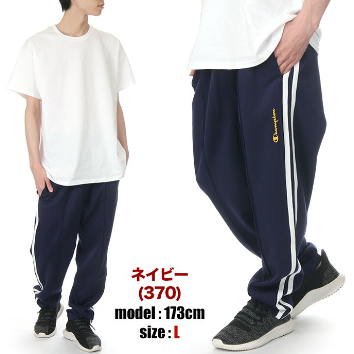楽天市場】チャンピオン ジャージ パンツ メンズ レディース Champion 