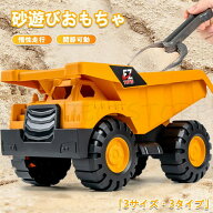 【SS期間限定価格 工事車両が勢ぞろい】砂遊びおもちゃ ダンプカー 油圧ショベル ブルドーザー トラック …