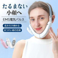 【EMS微電流でVライン小顔】フェイススリマー 小顔美顔器 フェイスライン 6モード 12段階 180°折りたた…