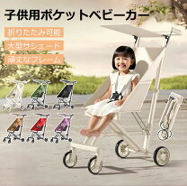 楽天市場】ポキットベビーカーの通販