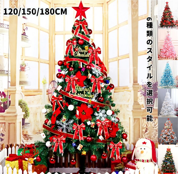 楽天市場】クリスマスツリー オーナメント 北欧風 120cm 150cm 180cm 
