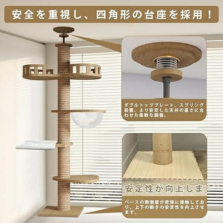 楽天市場】キャットタワー 突っ張り 高さ235cm~260cm 木製 キャット 