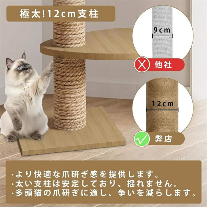 楽天市場】キャットタワー 突っ張り 高さ235cm~260cm 木製 キャット 