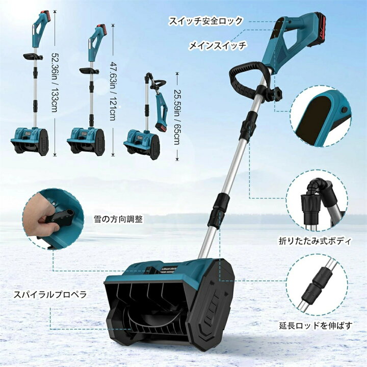 楽天市場】電動除雪機 除雪機 充電式 コードレス除雪機 雪かき 電動 