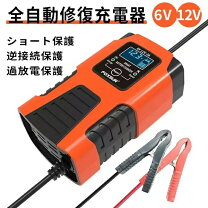 楽天市場】全自動カーバッテリー充電器の通販