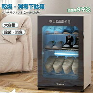 靴 乾燥 くつ乾燥機 靴乾燥機 乾燥機 オゾン除菌機能 抗菌・消臭・除湿・乾燥シューズドライヤー 靴乾燥…